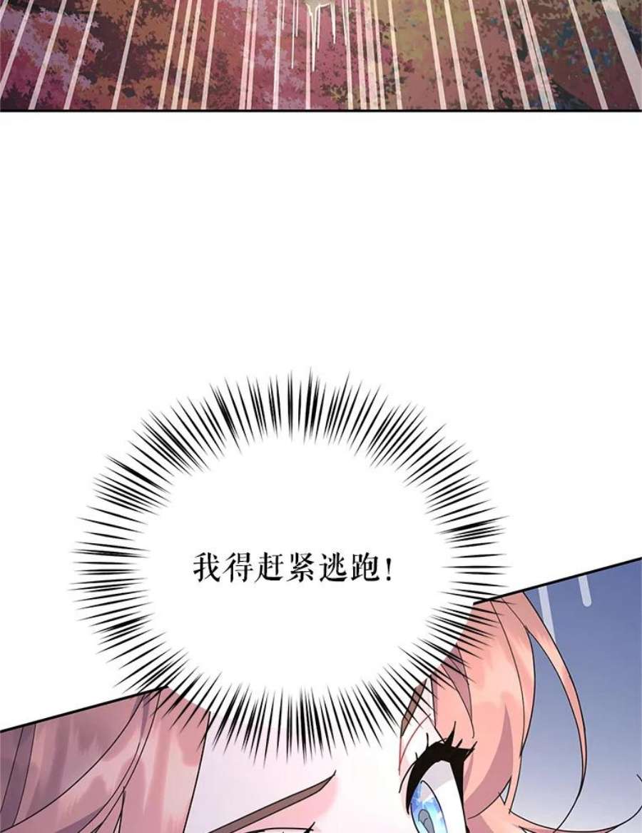 传令鸟公主殿下37.惨遭埋伏