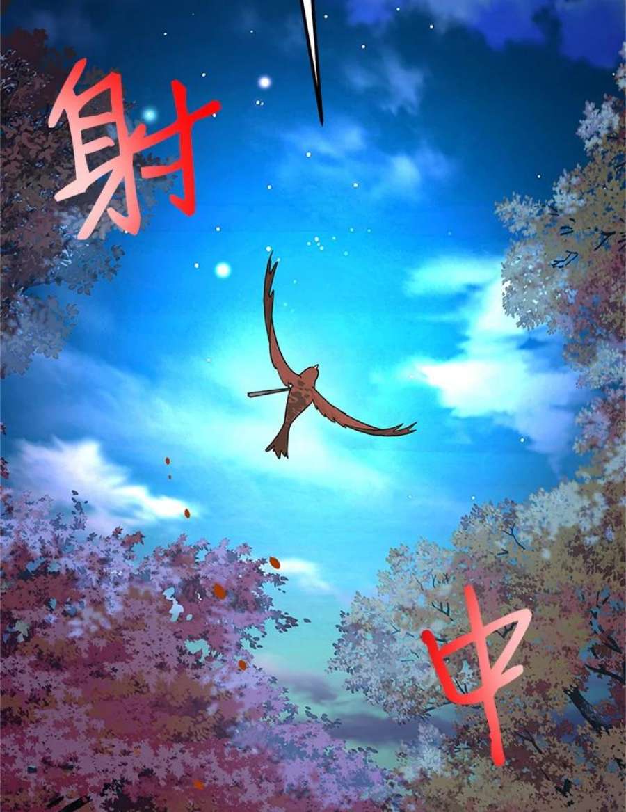 传令鸟公主殿下37.惨遭埋伏