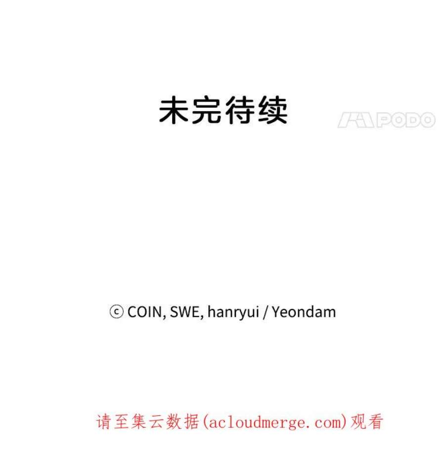 传令鸟公主殿下37.惨遭埋伏