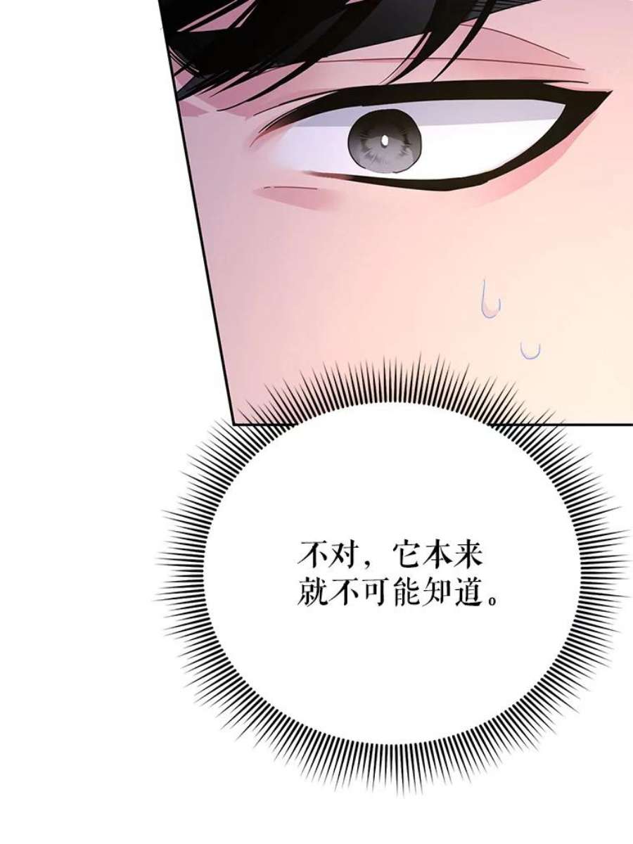 传令鸟公主殿下37.惨遭埋伏