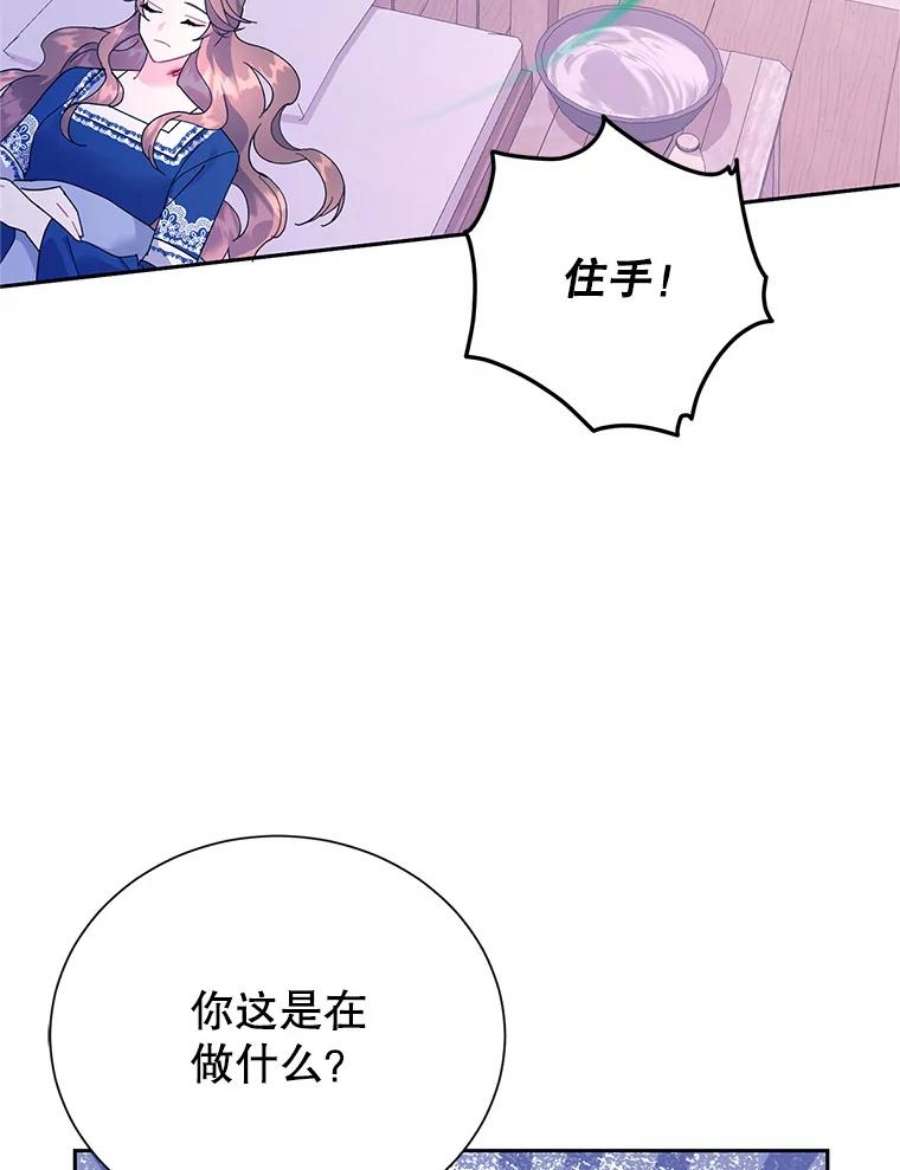 传令鸟公主殿下37.惨遭埋伏