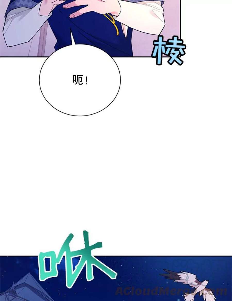 传令鸟公主殿下37.惨遭埋伏