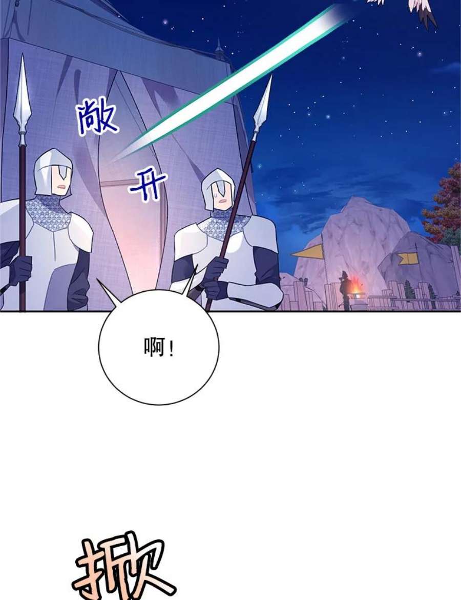 传令鸟公主殿下37.惨遭埋伏