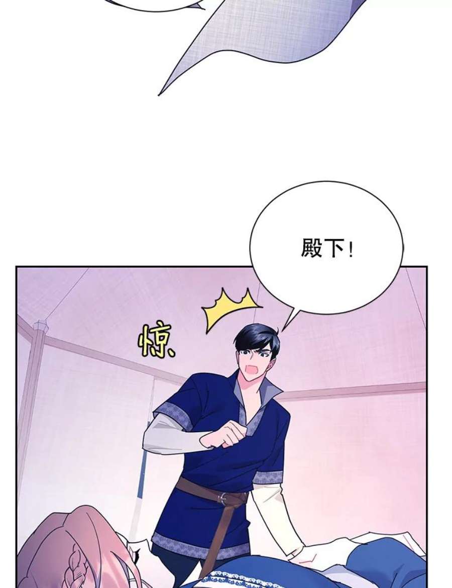传令鸟公主殿下37.惨遭埋伏
