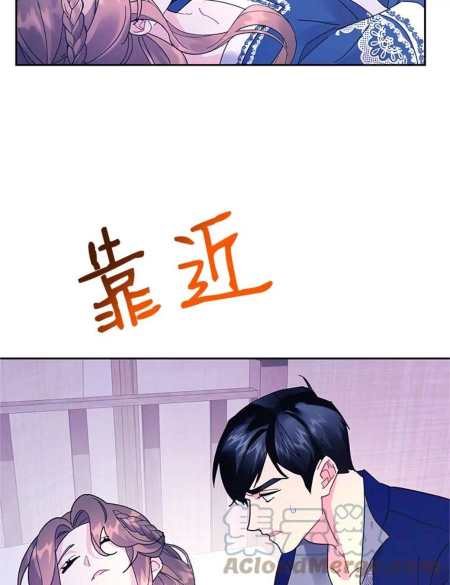 传令鸟公主殿下37.惨遭埋伏