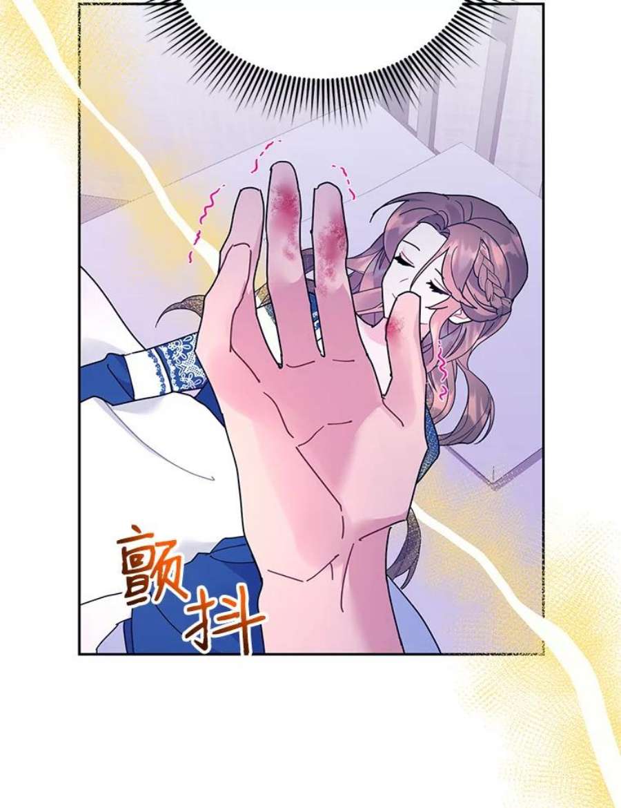 传令鸟公主殿下37.惨遭埋伏