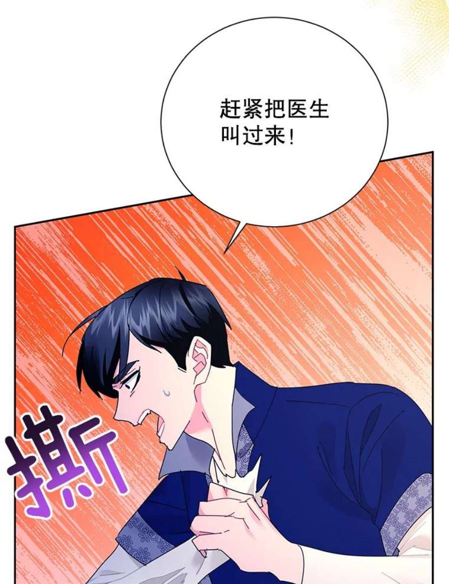 传令鸟公主殿下37.惨遭埋伏