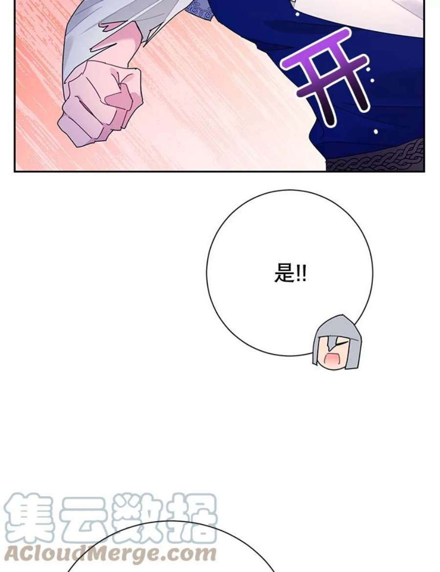 传令鸟公主殿下37.惨遭埋伏