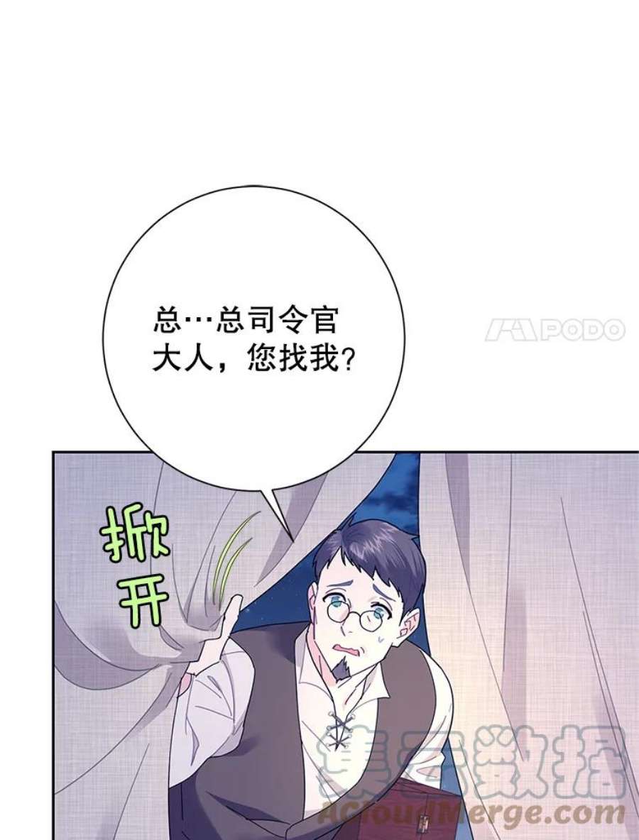 传令鸟公主殿下37.惨遭埋伏