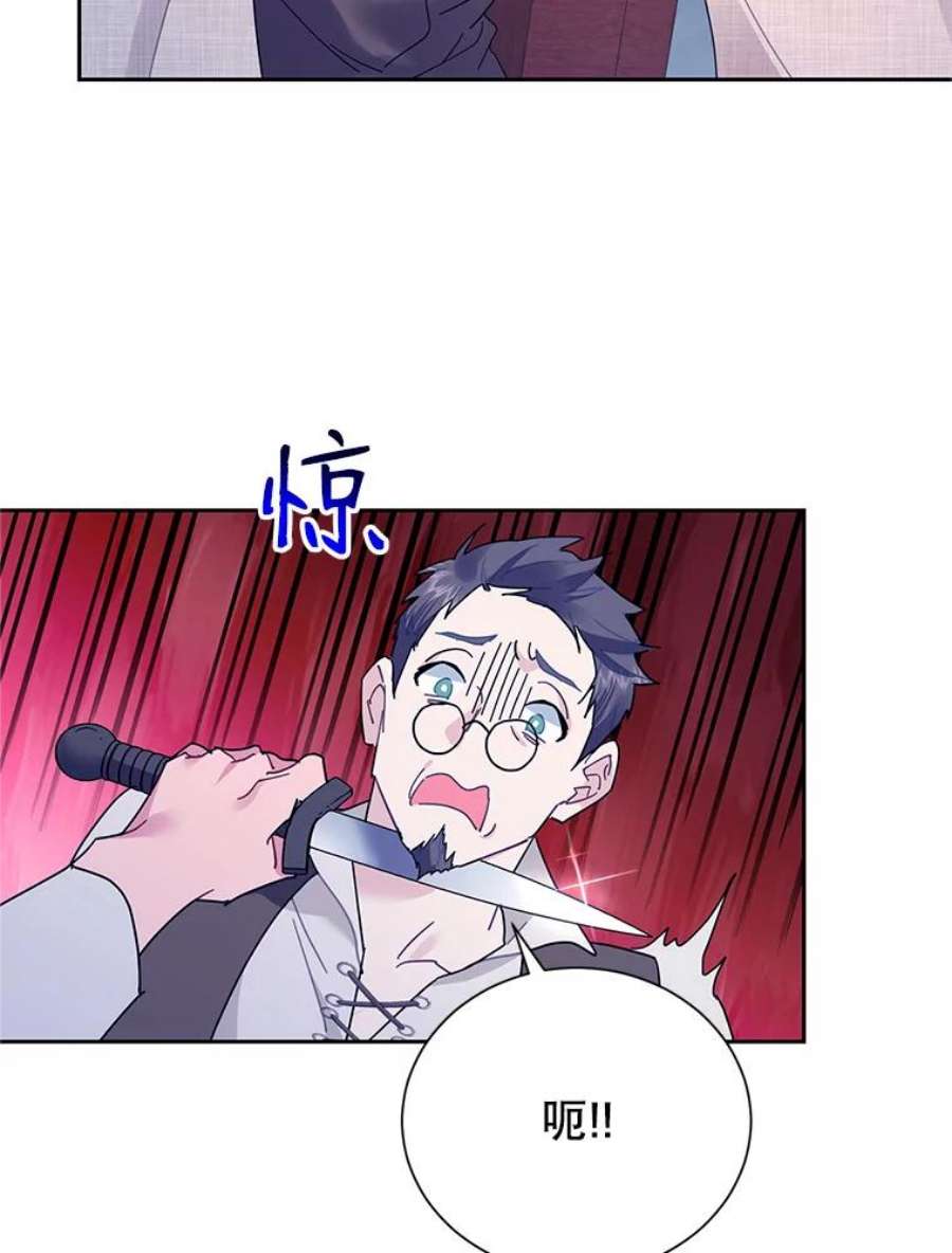 传令鸟公主殿下37.惨遭埋伏