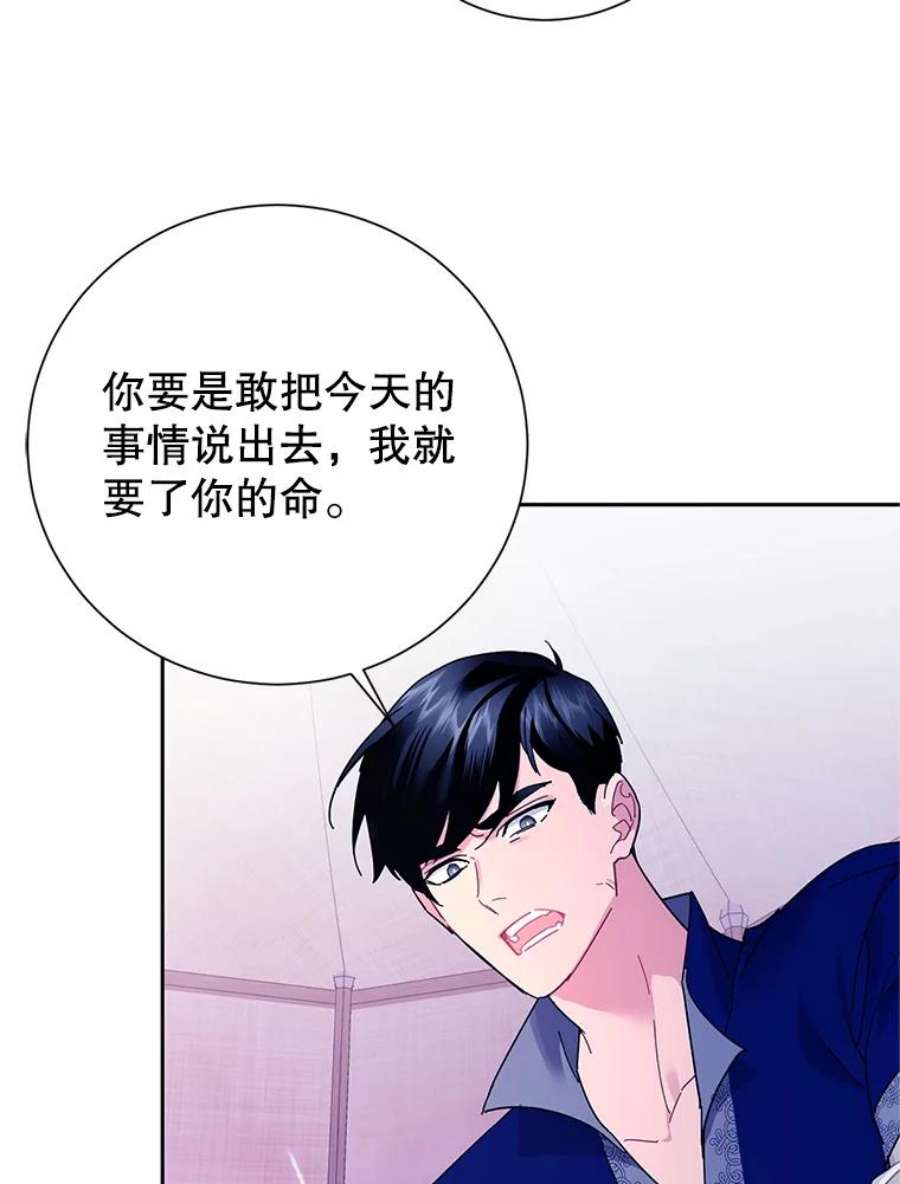 传令鸟公主殿下37.惨遭埋伏