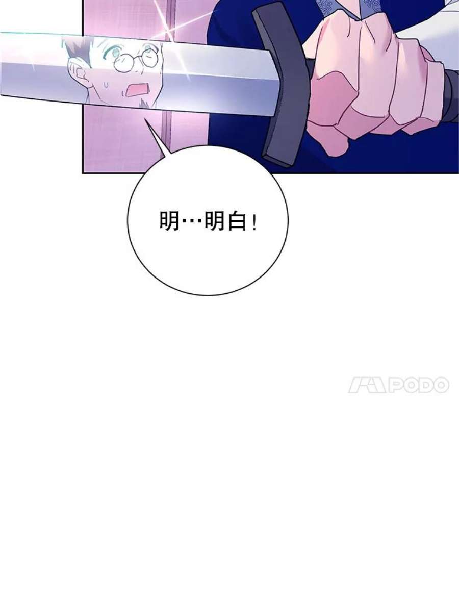 传令鸟公主殿下37.惨遭埋伏