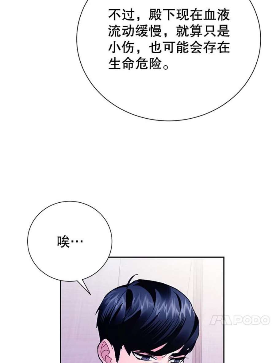 传令鸟公主殿下37.惨遭埋伏