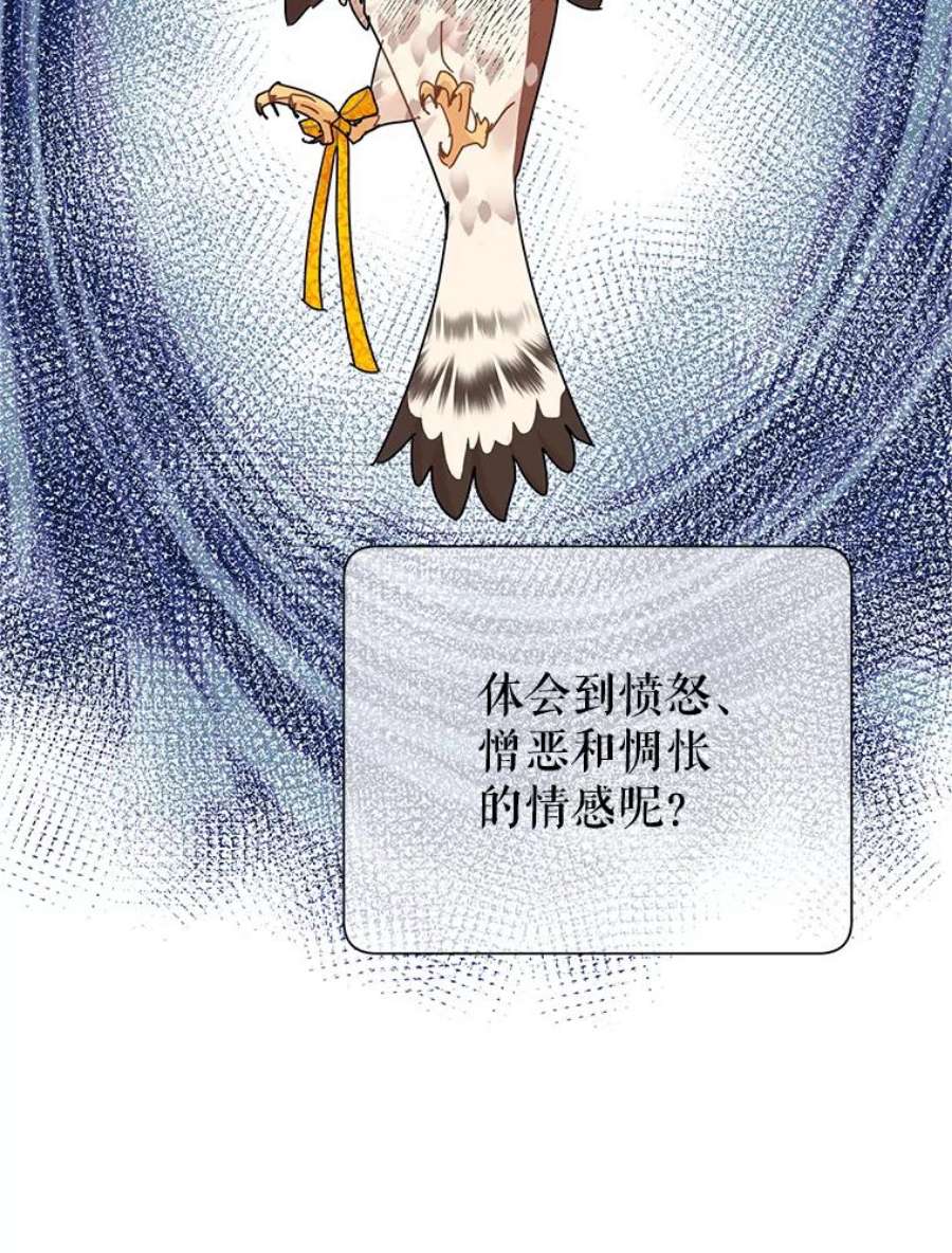 传令鸟公主殿下37.惨遭埋伏