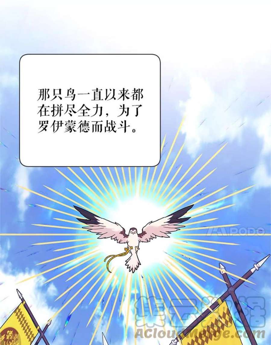 传令鸟公主殿下37.惨遭埋伏