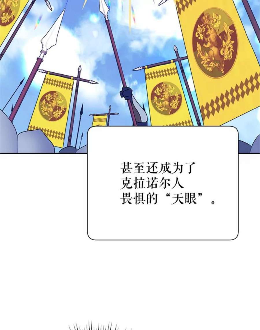 传令鸟公主殿下37.惨遭埋伏