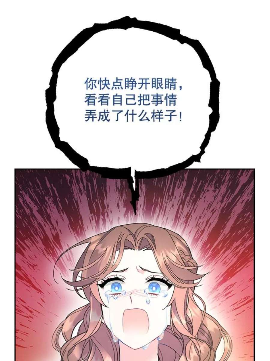传令鸟公主殿下37.惨遭埋伏