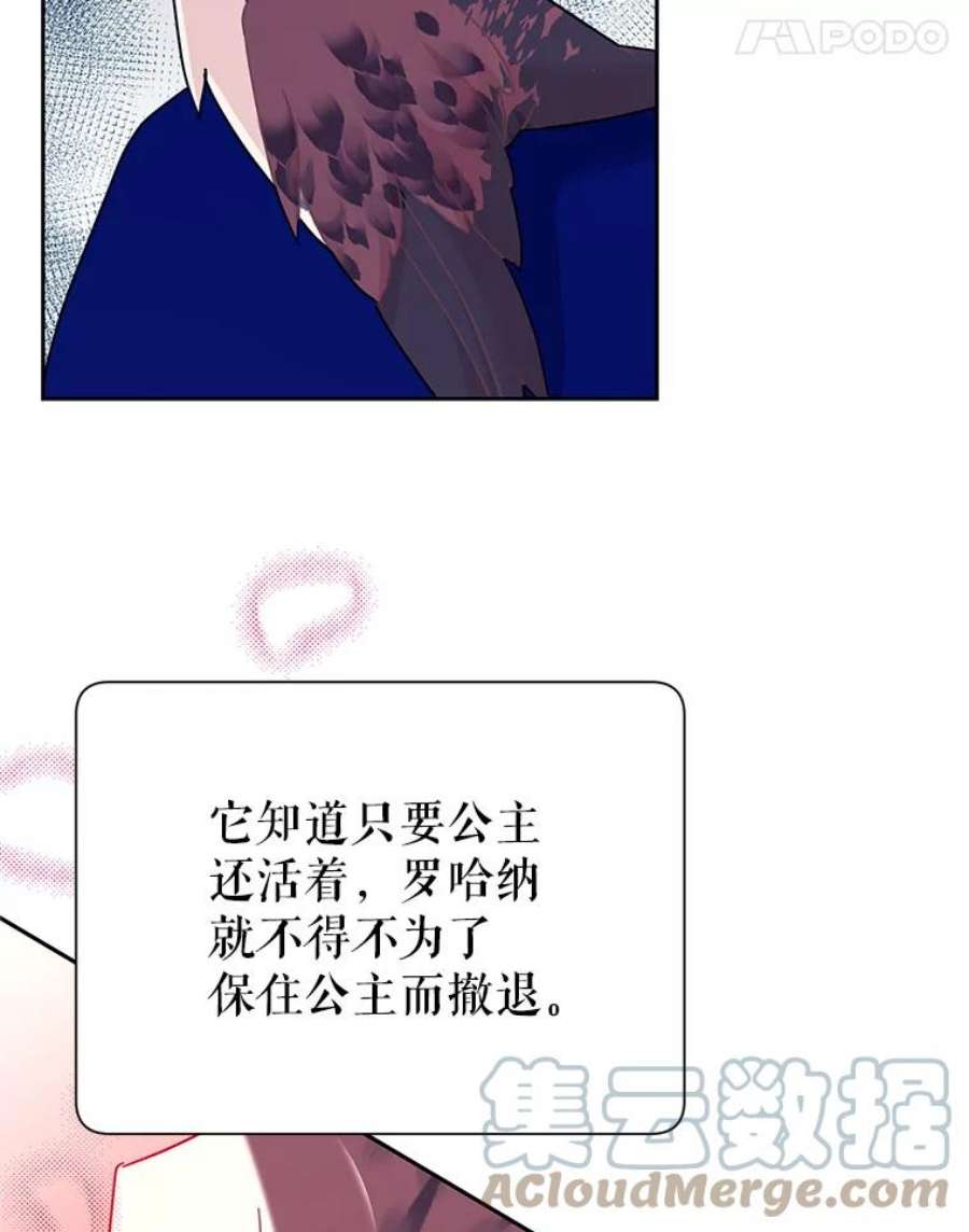 传令鸟公主殿下37.惨遭埋伏