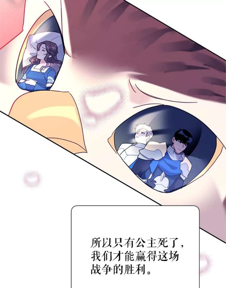 传令鸟公主殿下37.惨遭埋伏