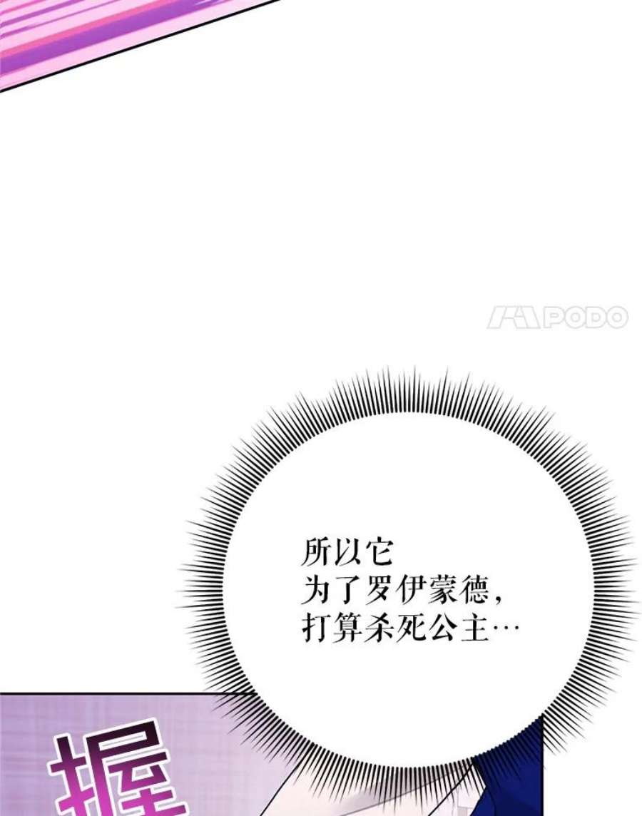 传令鸟公主殿下37.惨遭埋伏