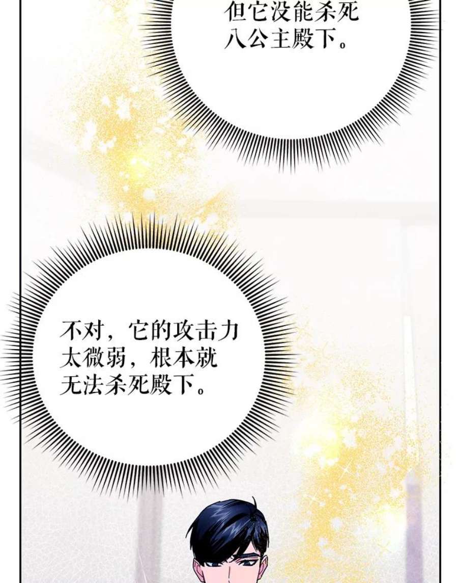 传令鸟公主殿下37.惨遭埋伏