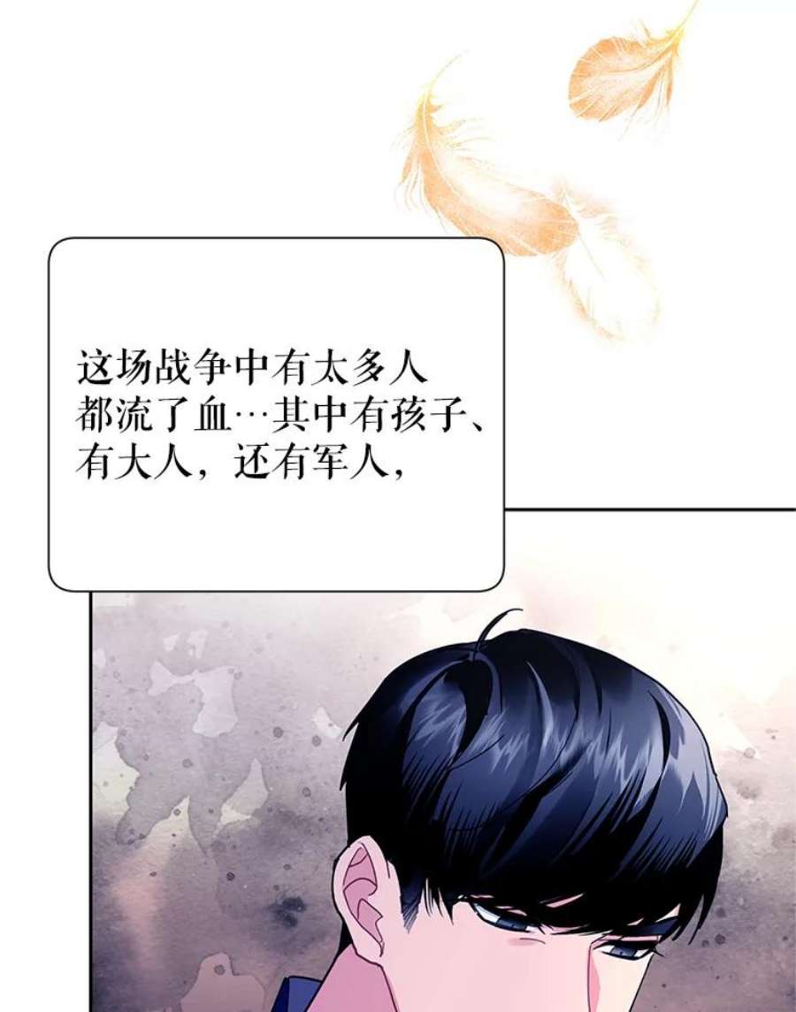 传令鸟公主殿下37.惨遭埋伏