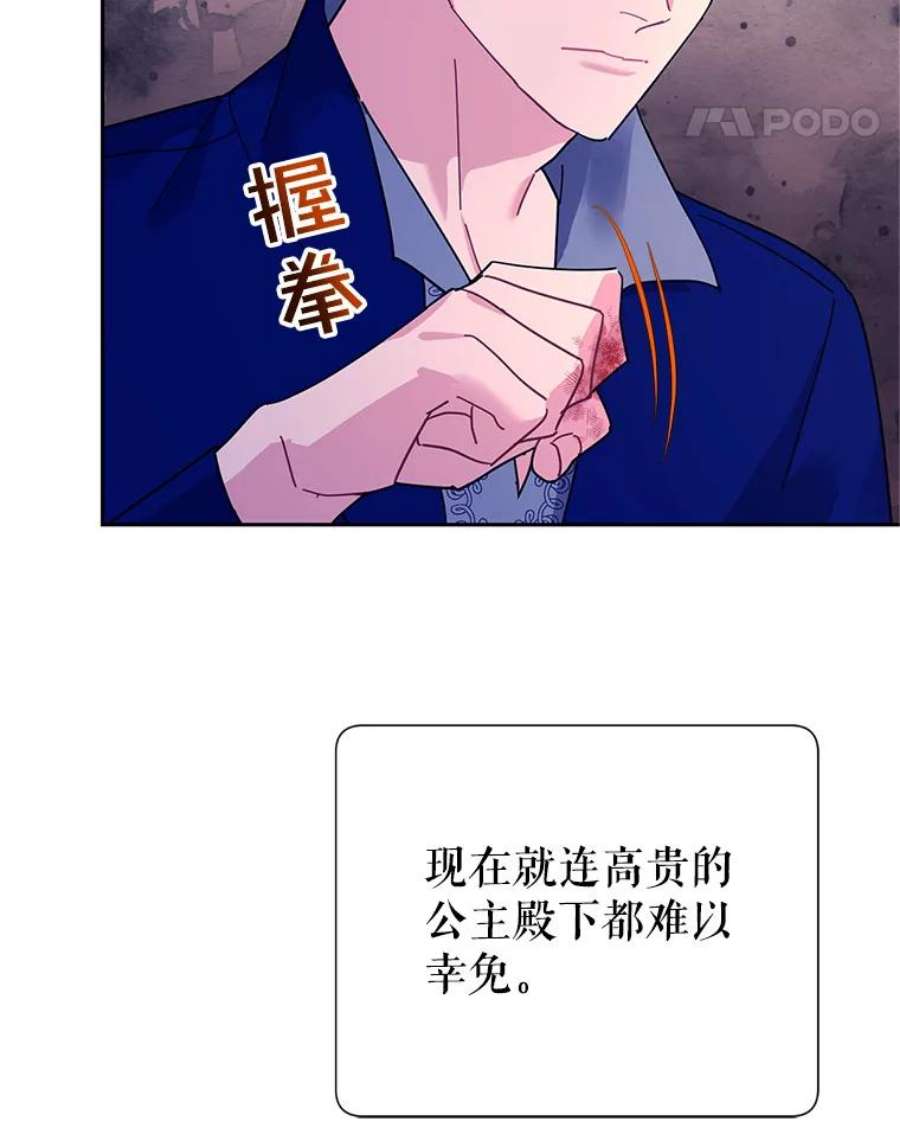 传令鸟公主殿下37.惨遭埋伏