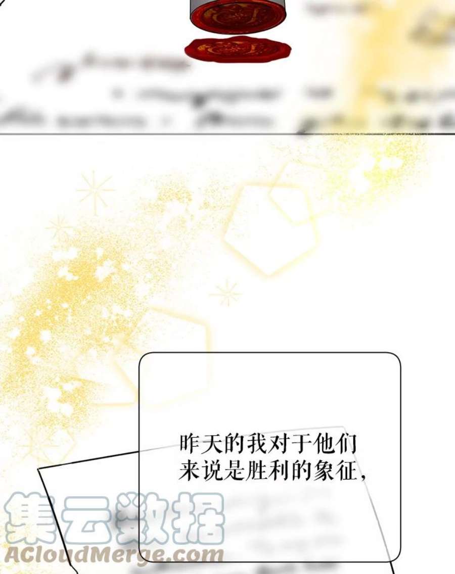 传令鸟公主殿下37.惨遭埋伏