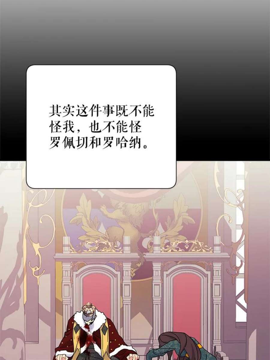 传令鸟公主殿下37.惨遭埋伏