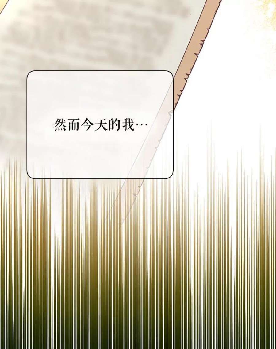 传令鸟公主殿下37.惨遭埋伏