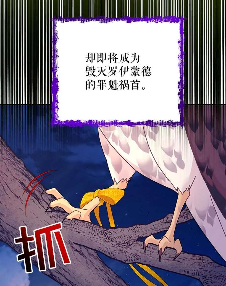 传令鸟公主殿下37.惨遭埋伏