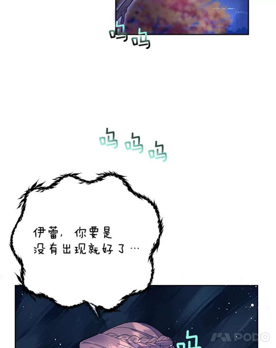 传令鸟公主殿下37.惨遭埋伏
