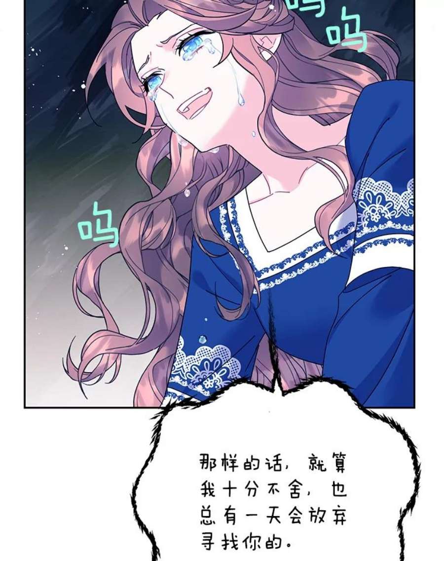 传令鸟公主殿下37.惨遭埋伏