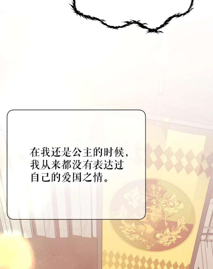 传令鸟公主殿下37.惨遭埋伏