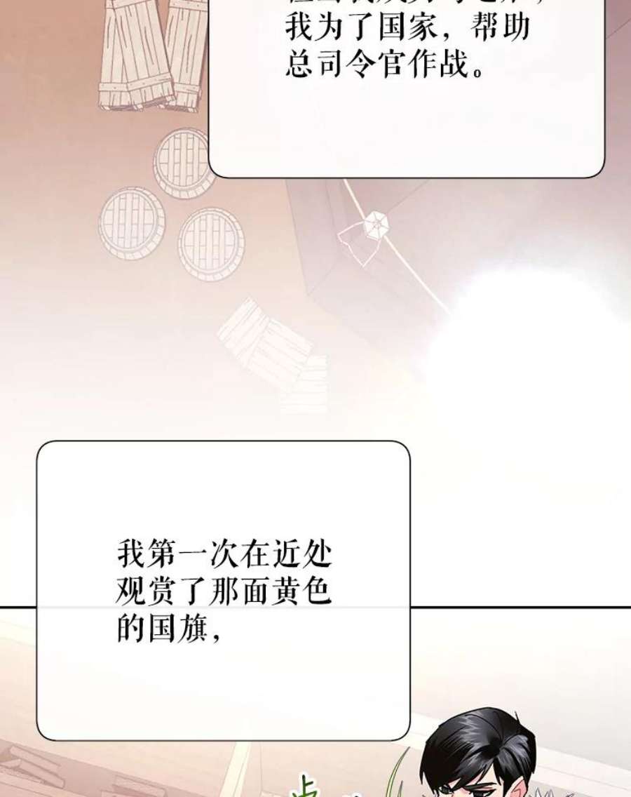 传令鸟公主殿下37.惨遭埋伏