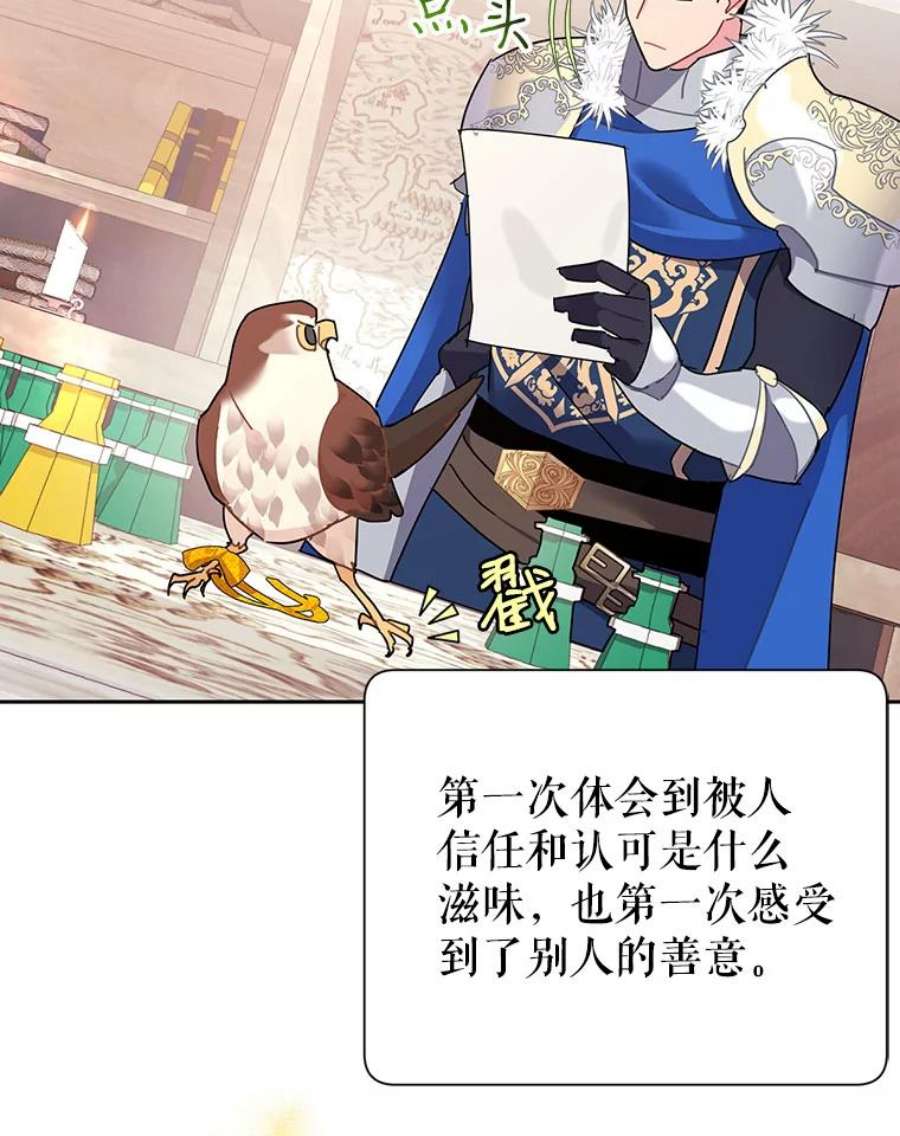 传令鸟公主殿下37.惨遭埋伏