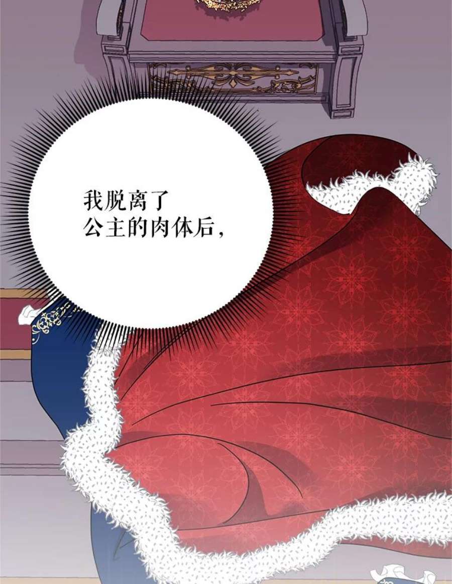 传令鸟公主殿下37.惨遭埋伏