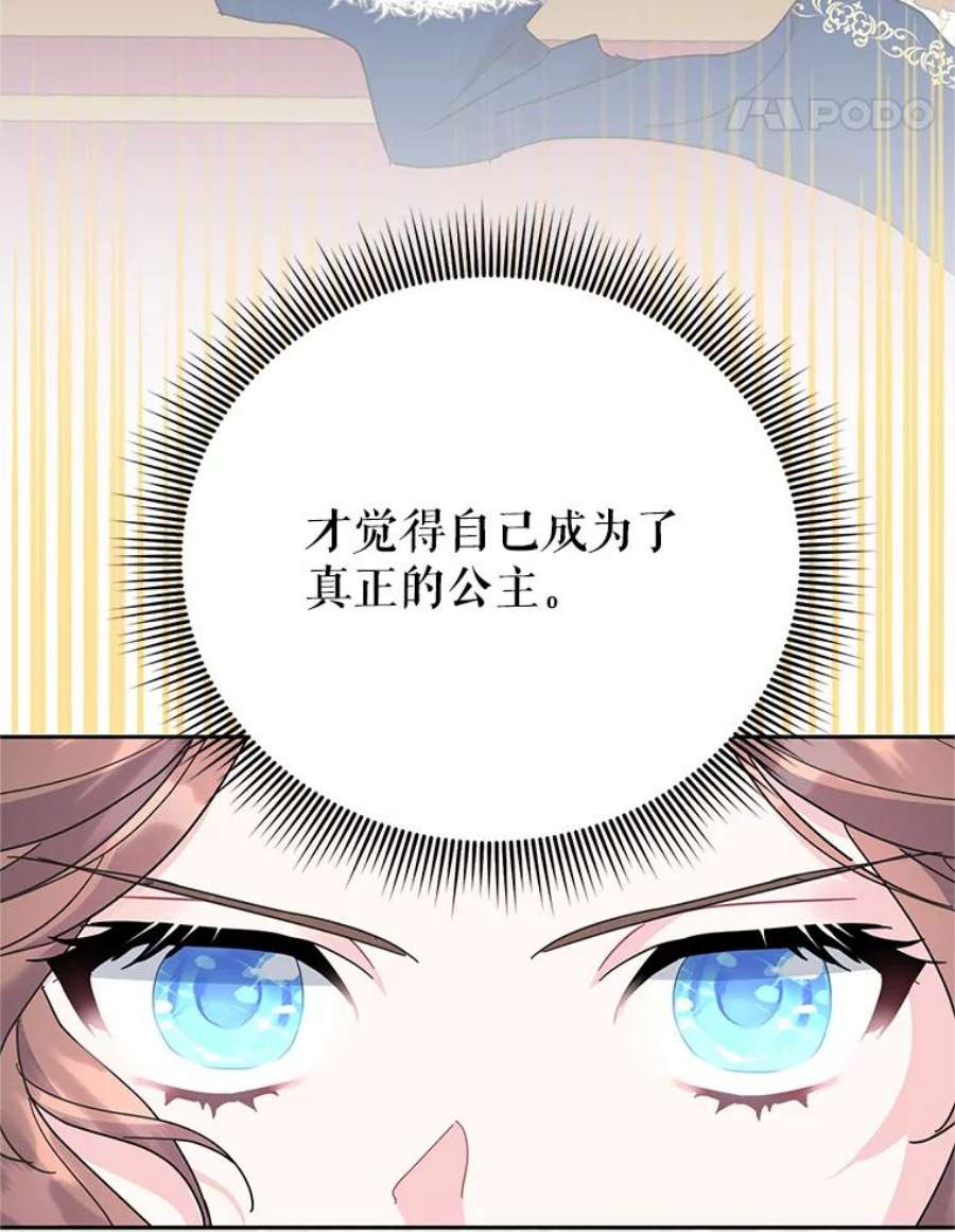 传令鸟公主殿下37.惨遭埋伏