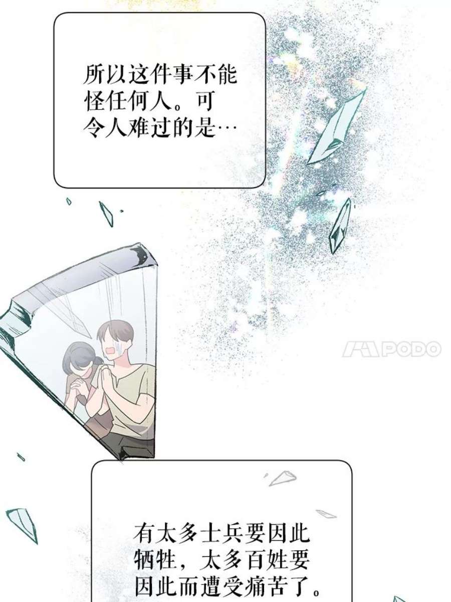 传令鸟公主殿下37.惨遭埋伏