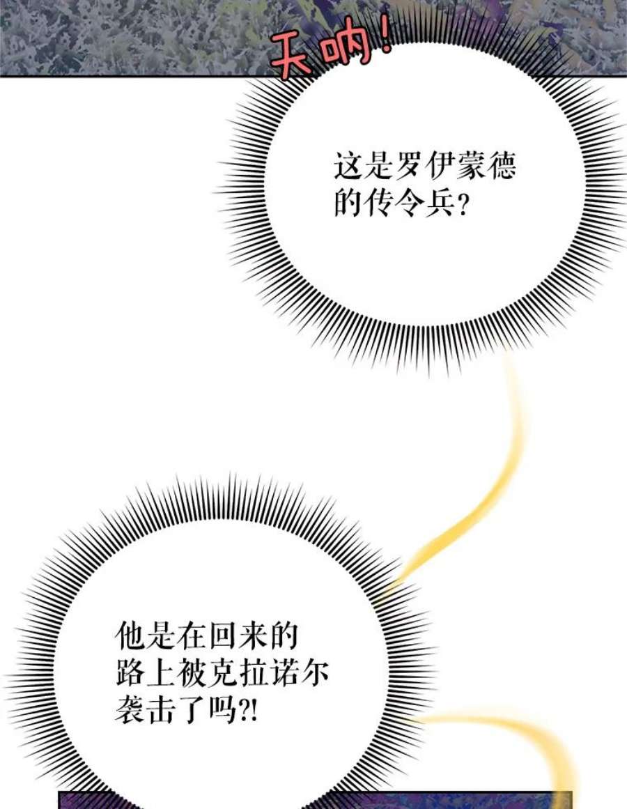 传令鸟公主殿下37.惨遭埋伏