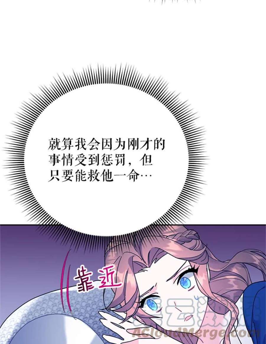 传令鸟公主殿下37.惨遭埋伏
