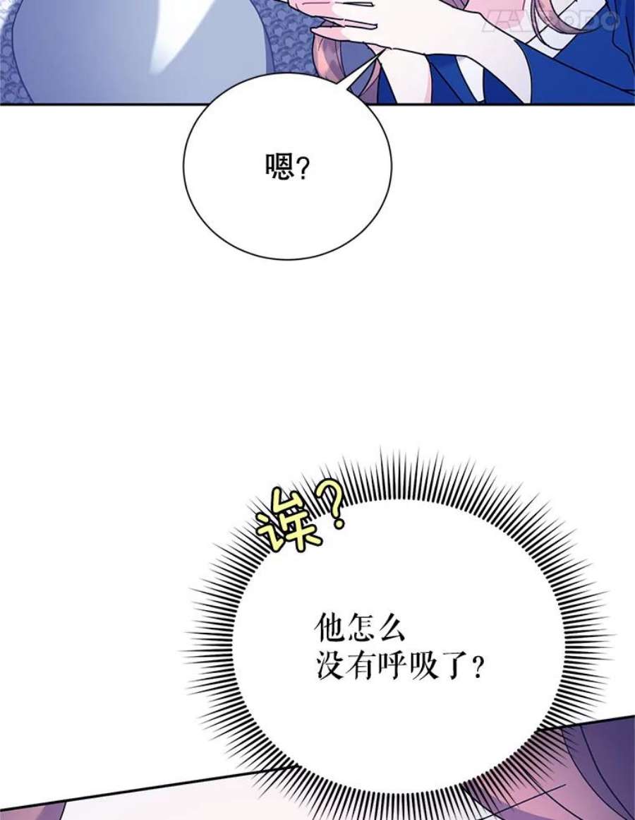 传令鸟公主殿下37.惨遭埋伏