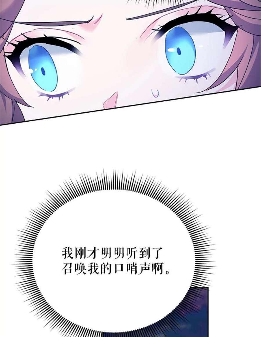 传令鸟公主殿下37.惨遭埋伏