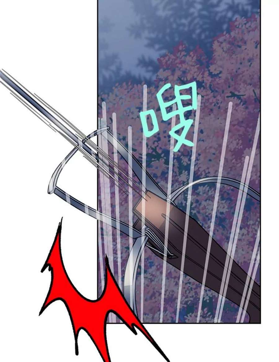传令鸟公主殿下37.惨遭埋伏