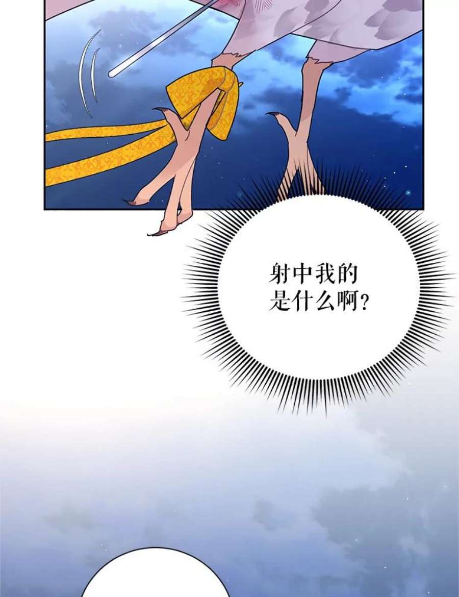 传令鸟公主殿下38.不该放你走！