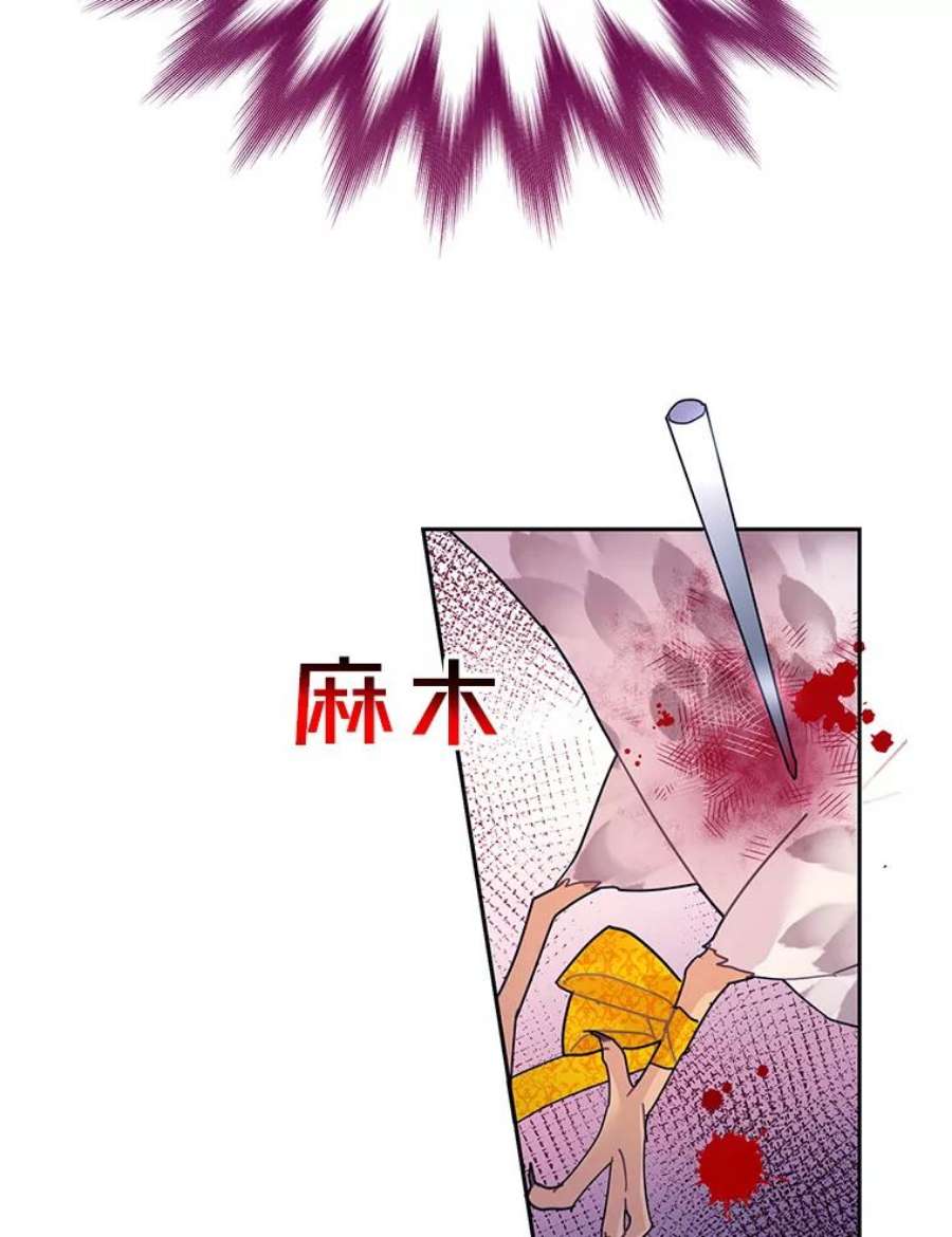 传令鸟公主殿下38.不该放你走！