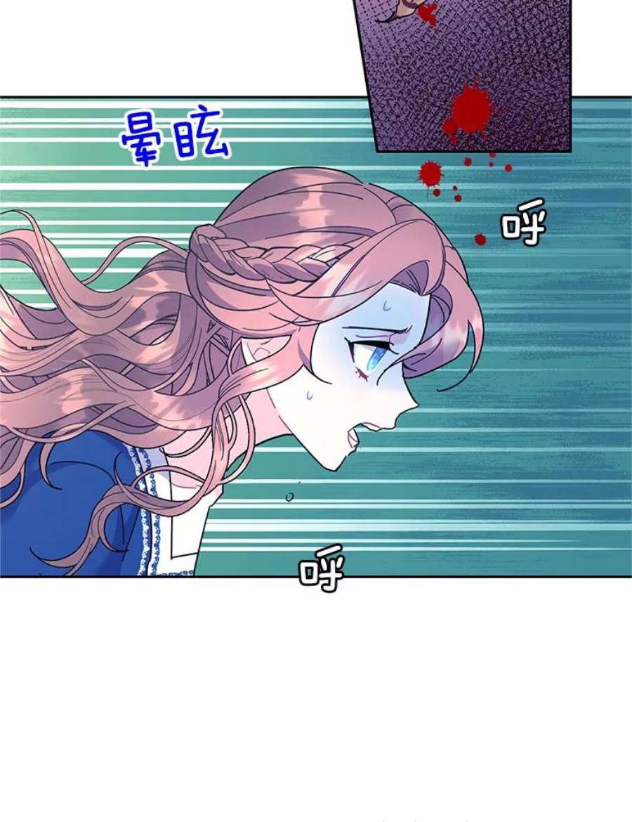 传令鸟公主殿下38.不该放你走！