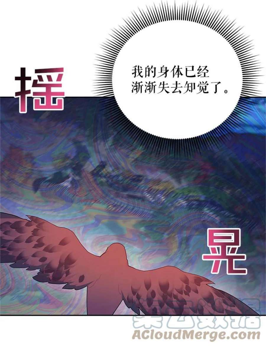 传令鸟公主殿下38.不该放你走！