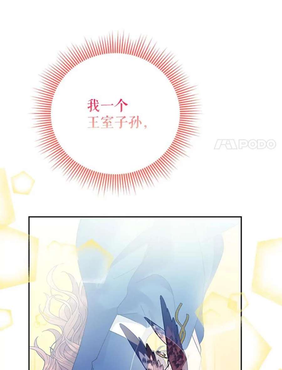 传令鸟公主殿下38.不该放你走！