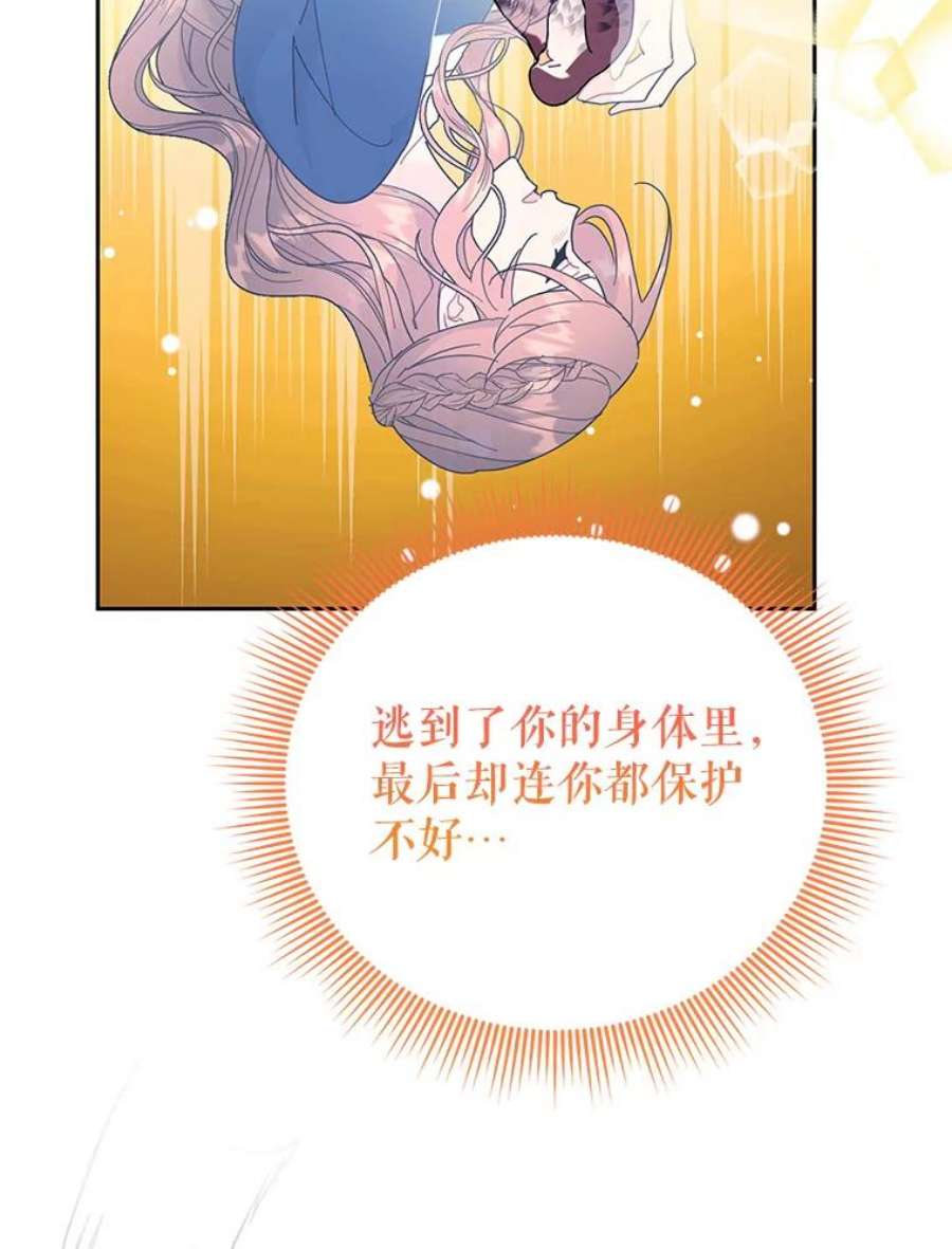 传令鸟公主殿下38.不该放你走！